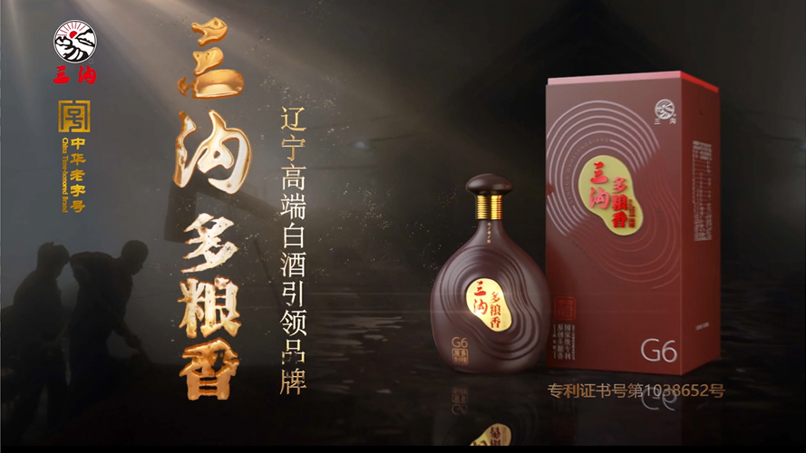 和记娱乐酒5秒（多粮香）