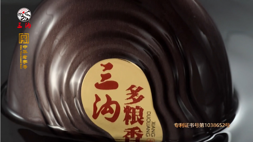 和记娱乐酒10秒（多粮香）